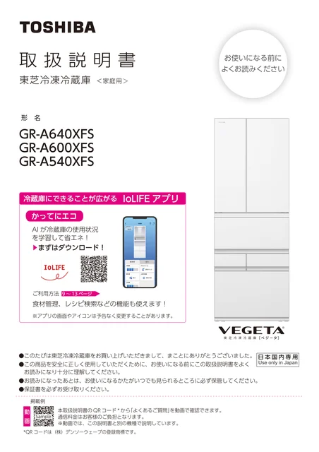 toshiba東芝 GR-A600XFS